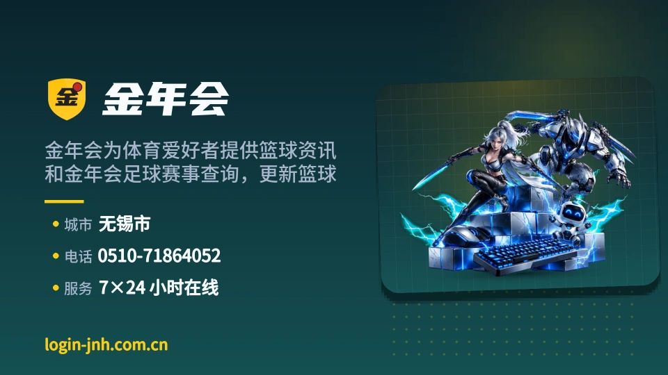 金年会印象