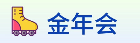 金年会 logo
